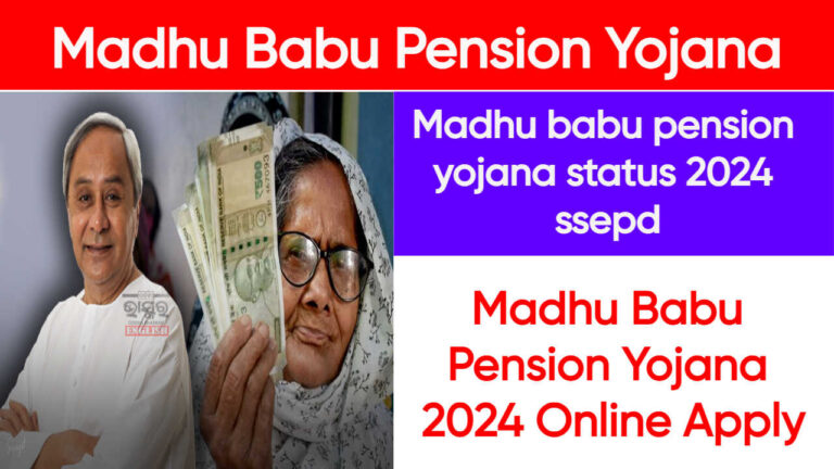 Madhu Babu Pension Yojana