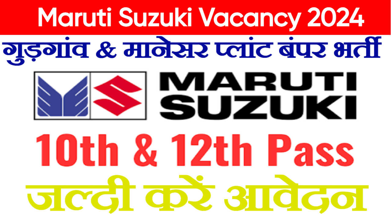 Maruti Suzuki Vacancy 2024