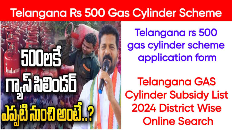 Telangana Rs 500 Gas Cylinder Scheme