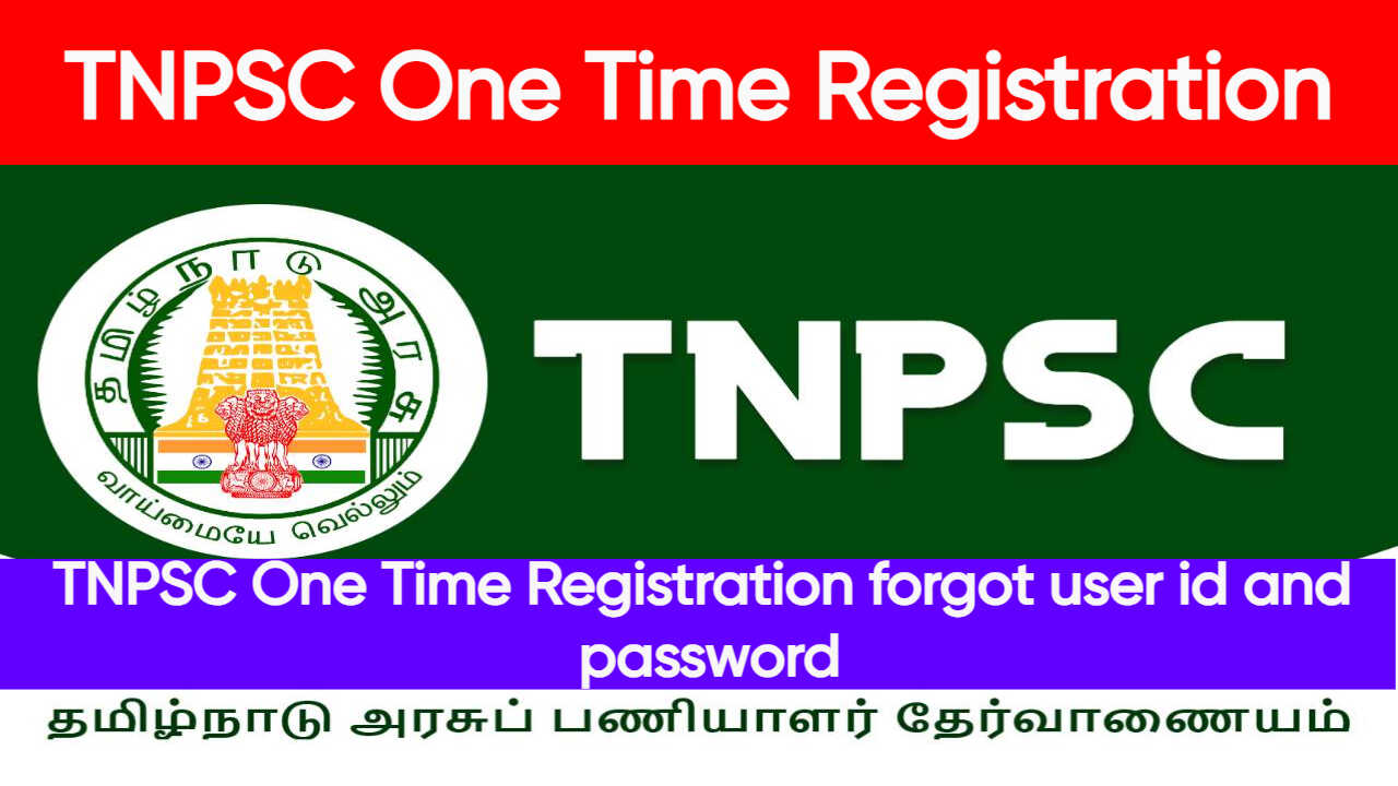 TNPSC One Time Registration