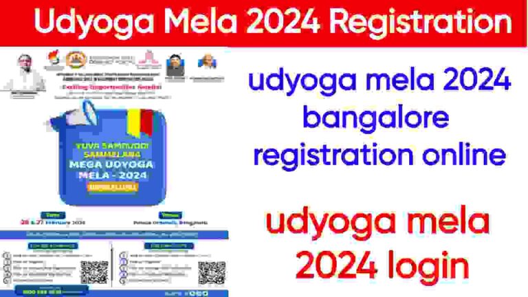 udyoga mela 2024