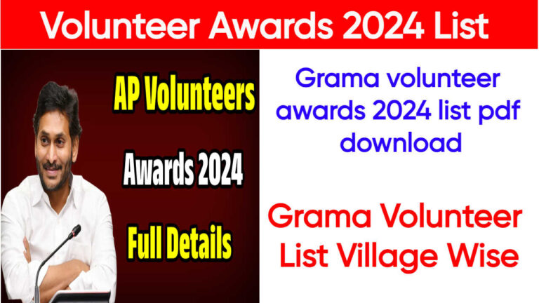 Volunteer Awards 2024 List