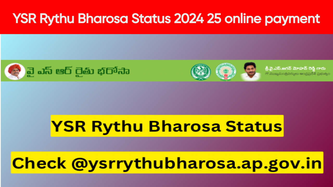 Rythu Bharosa Status 2024