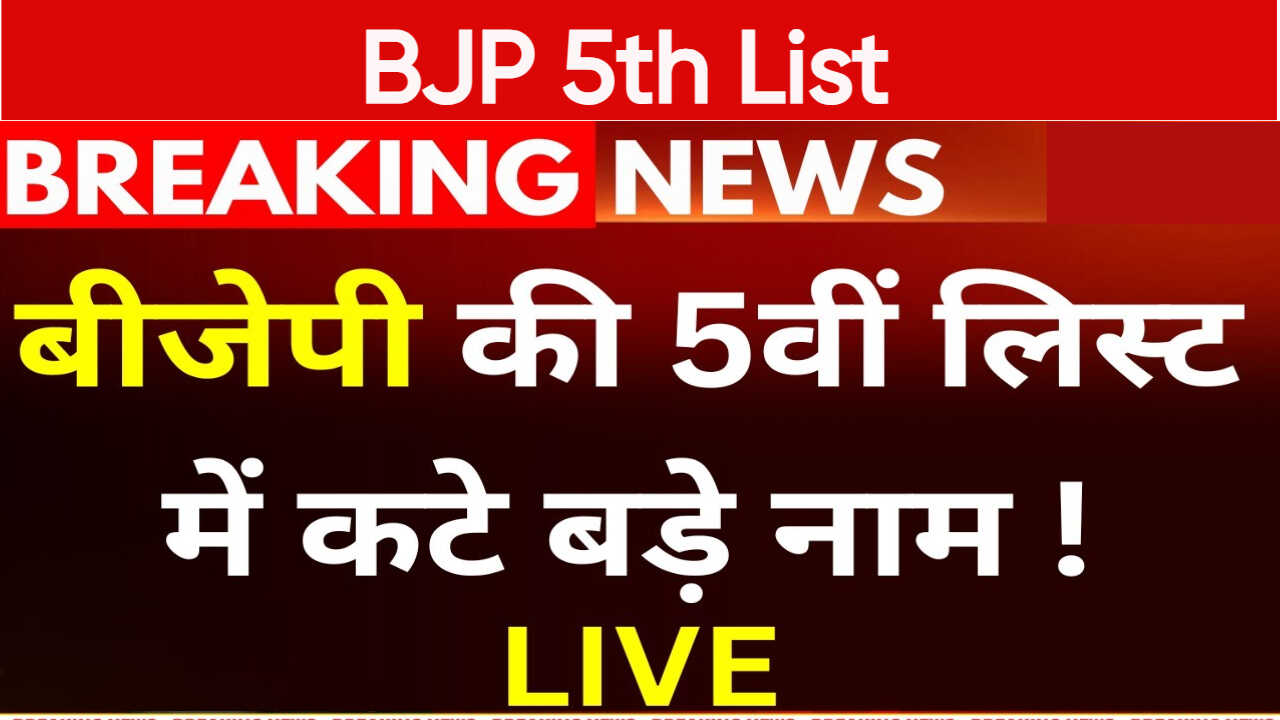 BJP 5th List