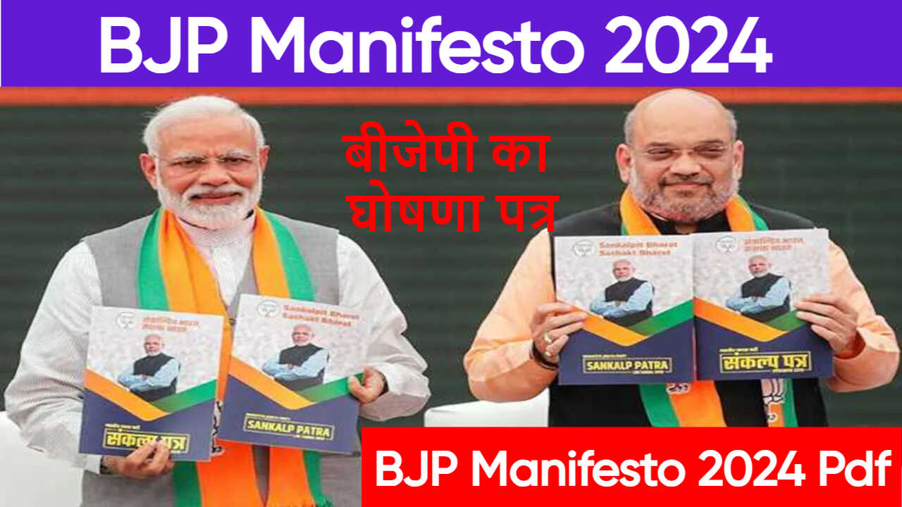 BJP Manifesto 2024