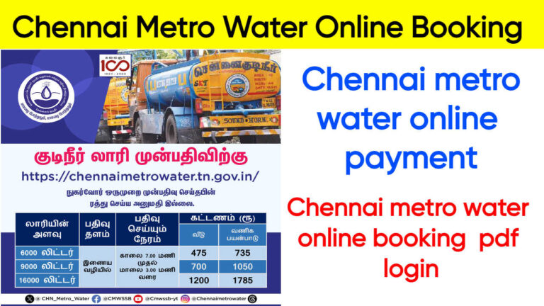 Chennai Metro Water Online Booking