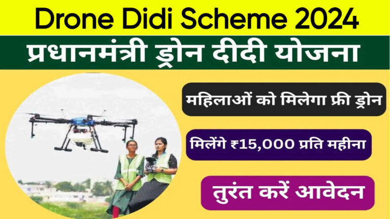 Drone Didi Scheme 2024