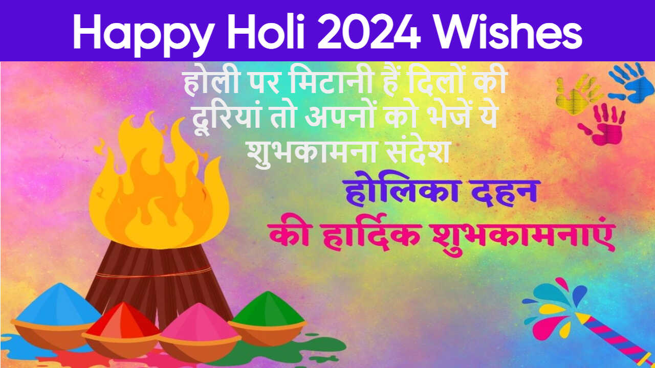 happy holi 2024 wishes