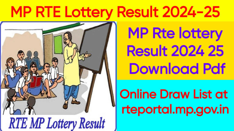 MP RTE Lottery Result 2024-25