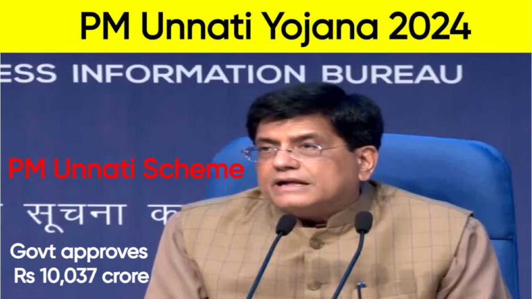 PM Unnati Yojana 2024