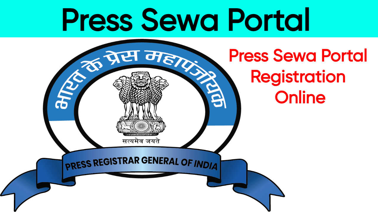 Press Sewa Portal
