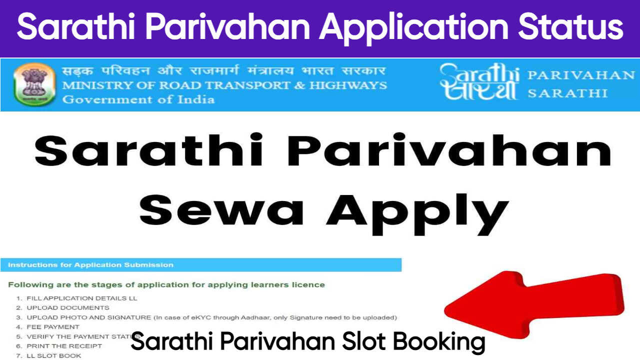 Sarathi Parivahan Application Status