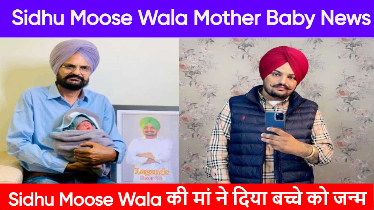 Sidhu Moose Wala Mother Baby News