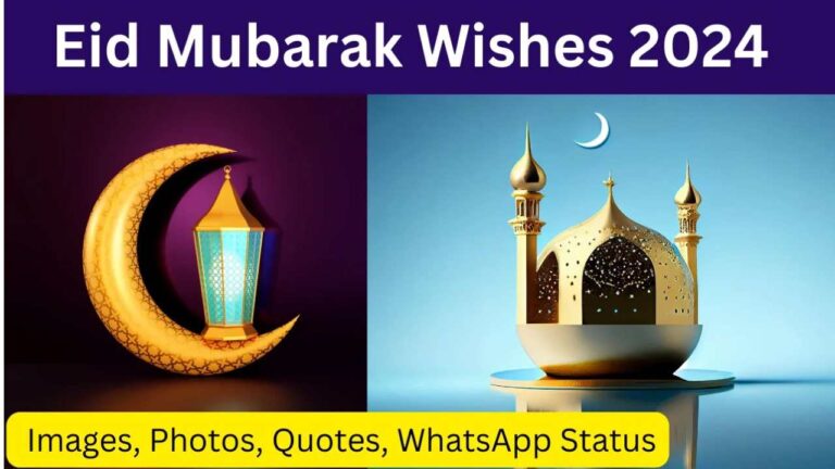 Eid Mubarak 2024 Wishes