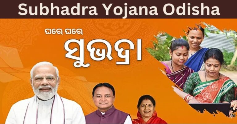 Subhadra Yojana