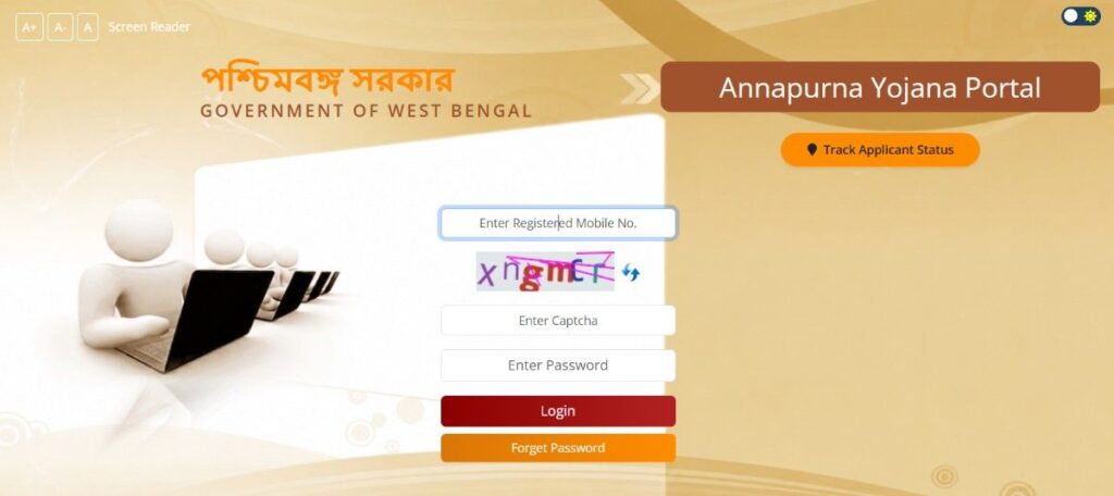 Annapurna Yojana Portal