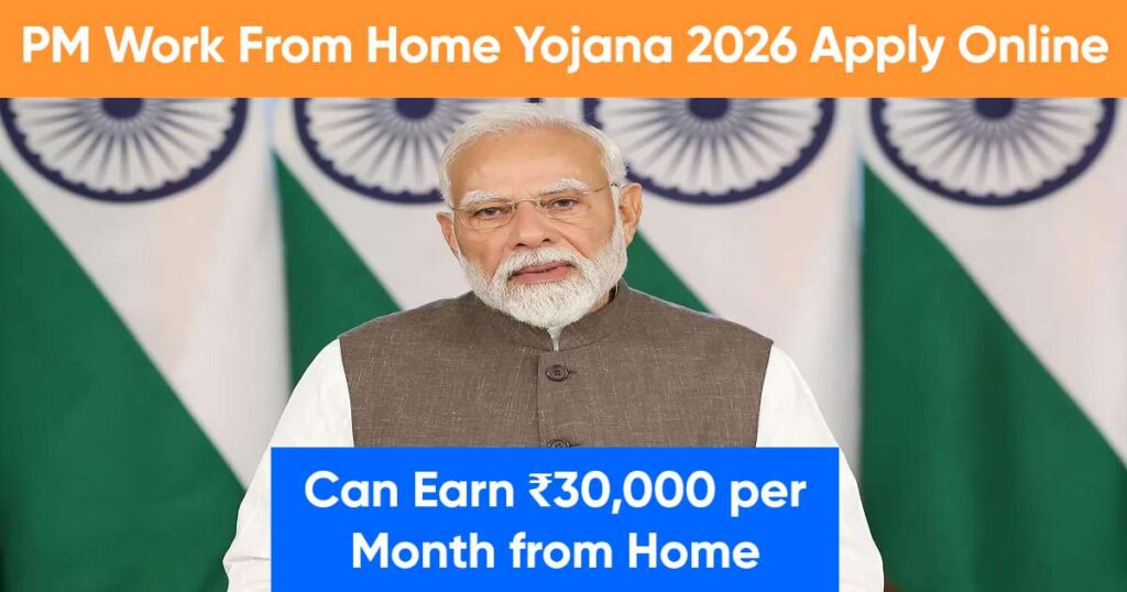 PM Work From Home Yojana 2026