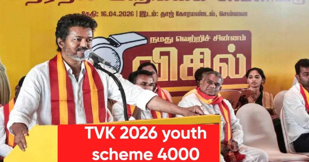 TVK 2026 youth scheme 4000