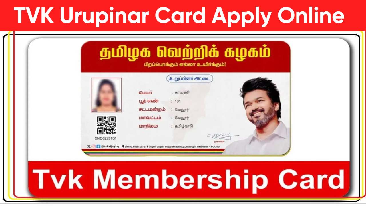 TVK Urupinar Card Apply Online