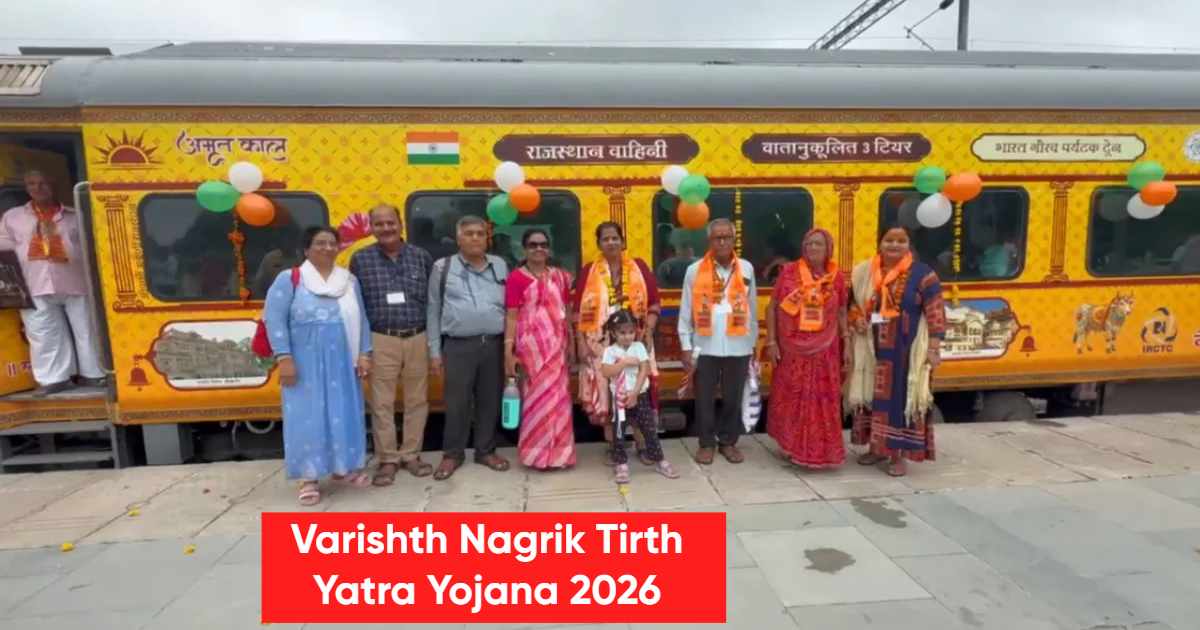 Varishth Nagrik Tirth Yatra Yojana 2026